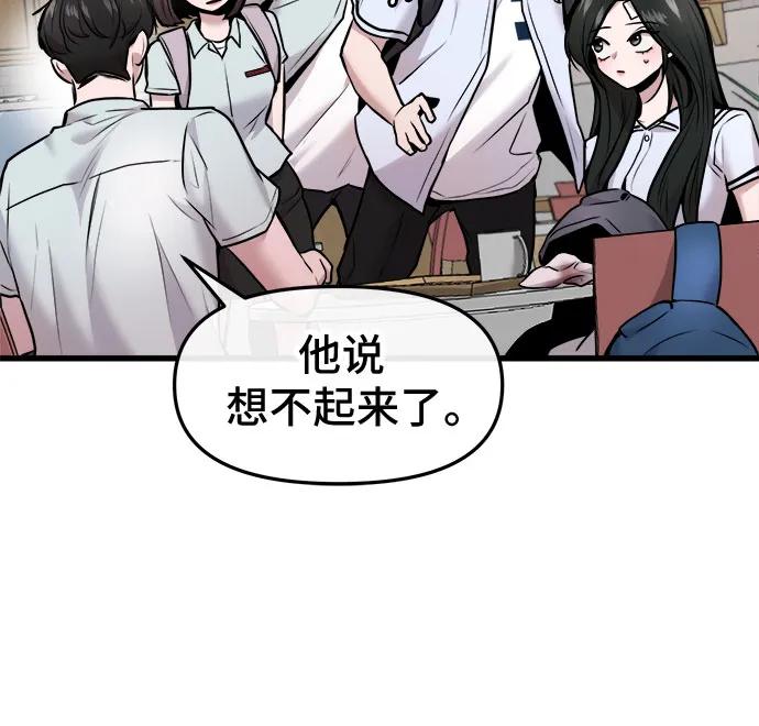 第47话4