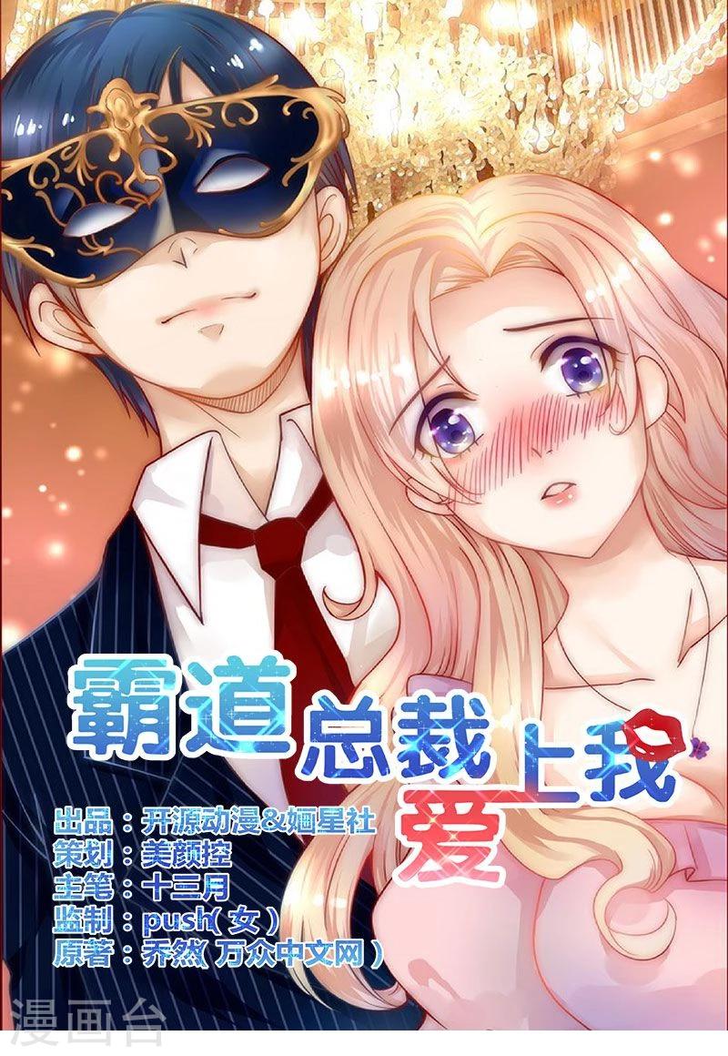 第6话 生个孩子吧！0