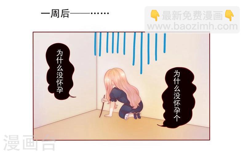 第6话 生个孩子吧！1