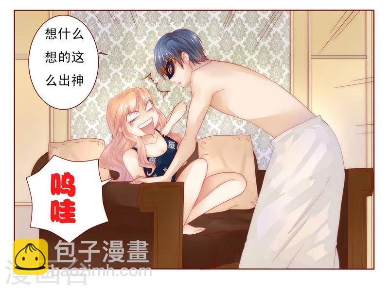 第6话 生个孩子吧！11