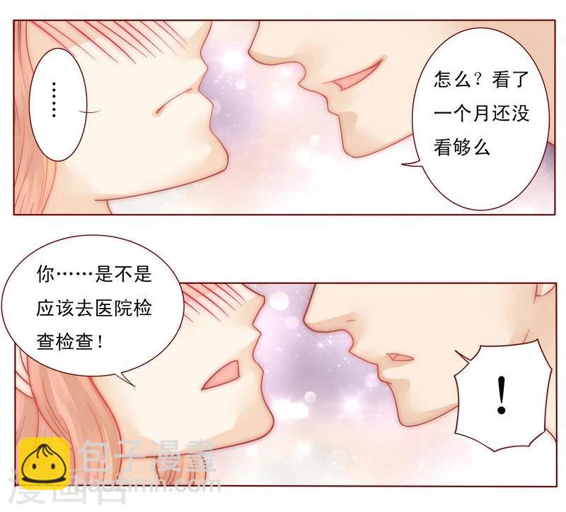 第6话 生个孩子吧！14