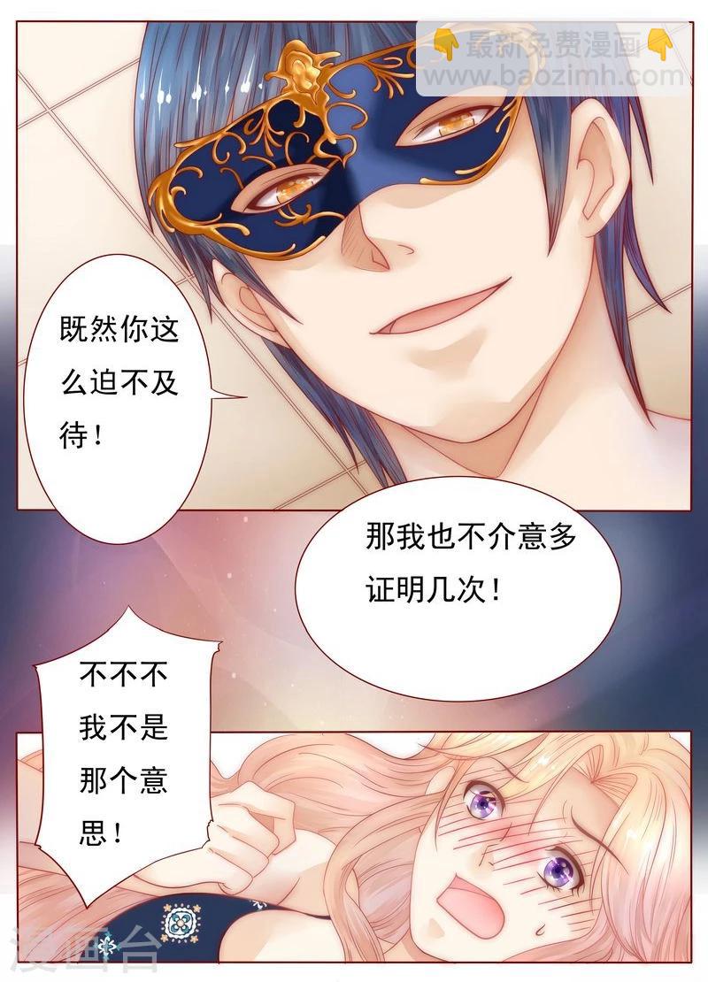 第6话 生个孩子吧！21