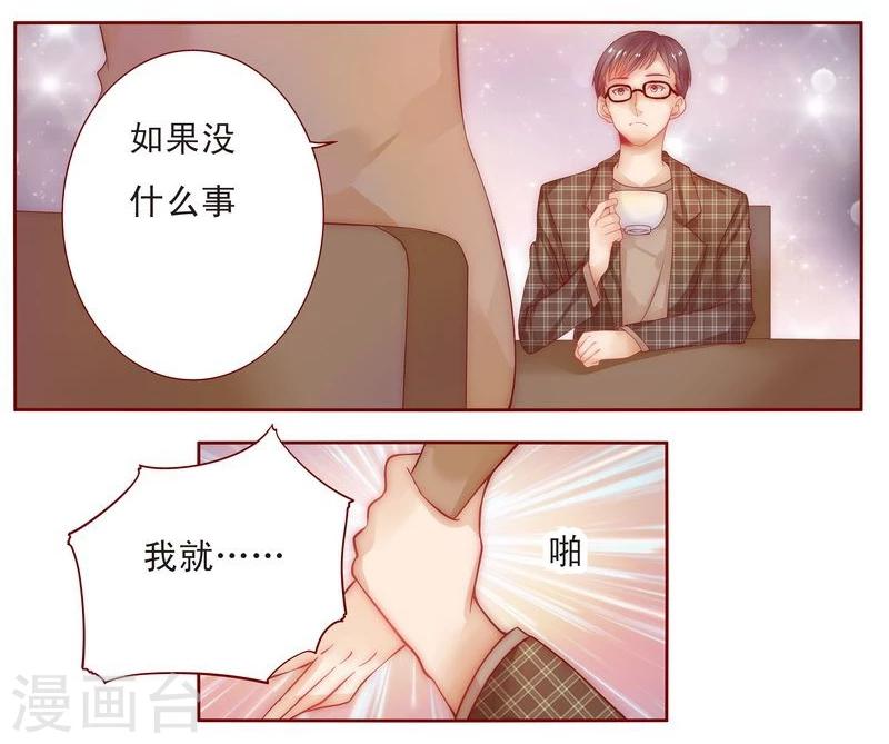 第13话 捧我做明星10