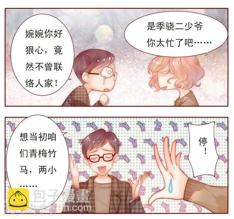 第13话 捧我做明星3