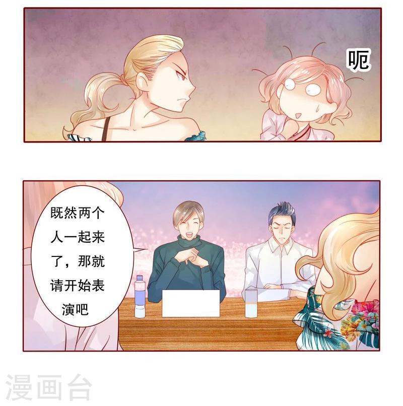 第20话 哪里都会遇见你11