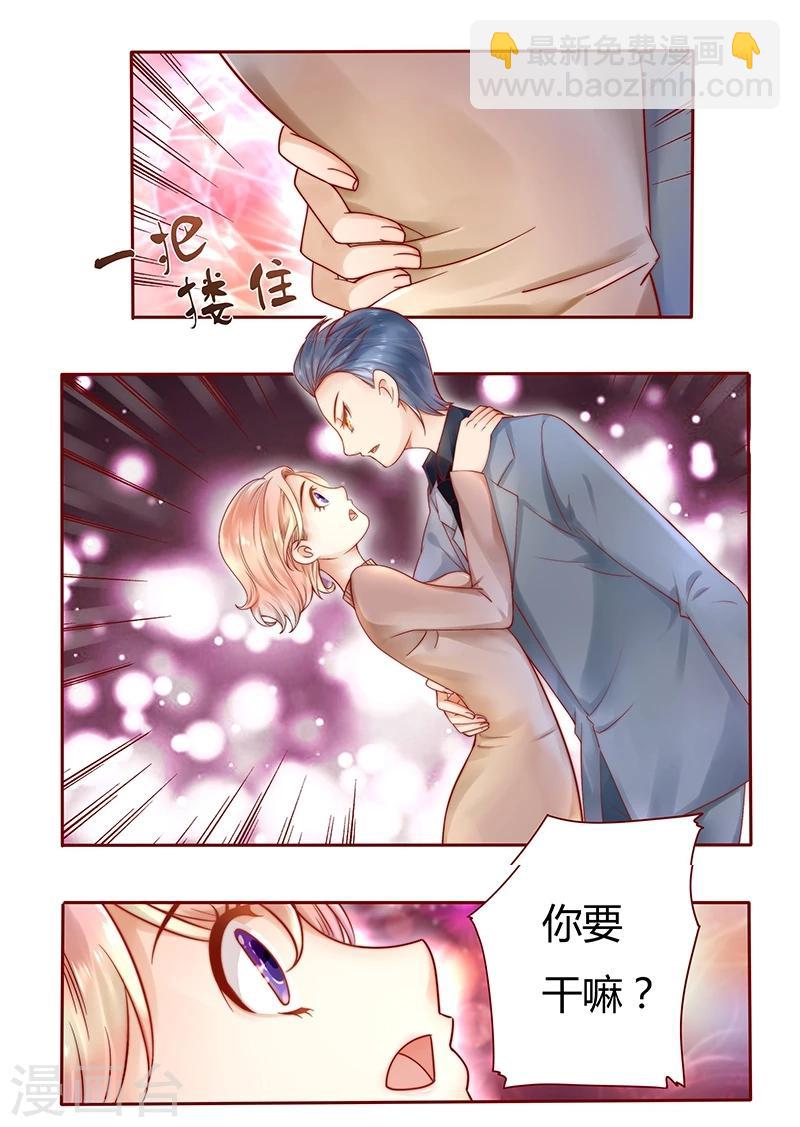 第38话 总裁大人不要啊！2