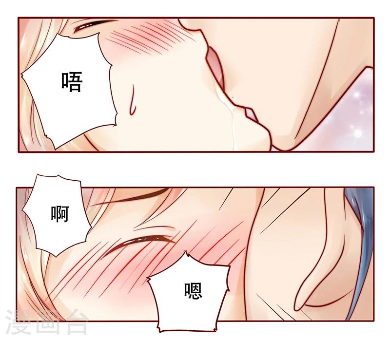 第38话 总裁大人不要啊！4