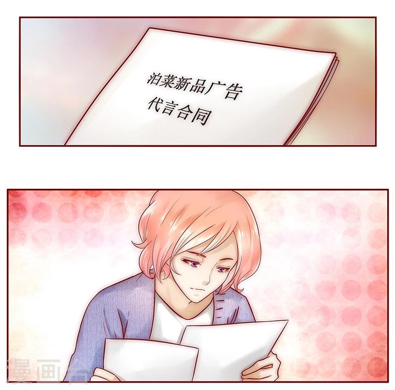 第41话 卖身也要把握时机2