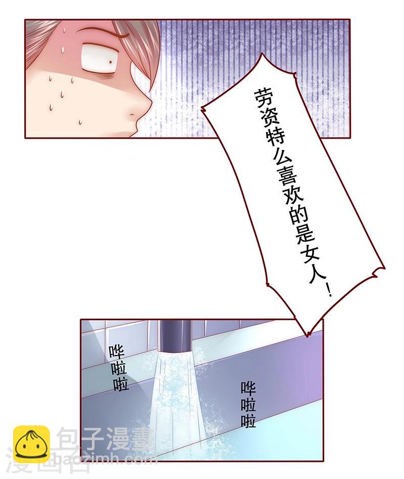 第45话 你的手真好看1