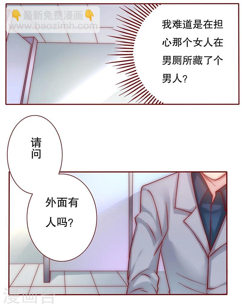 第45话 你的手真好看4