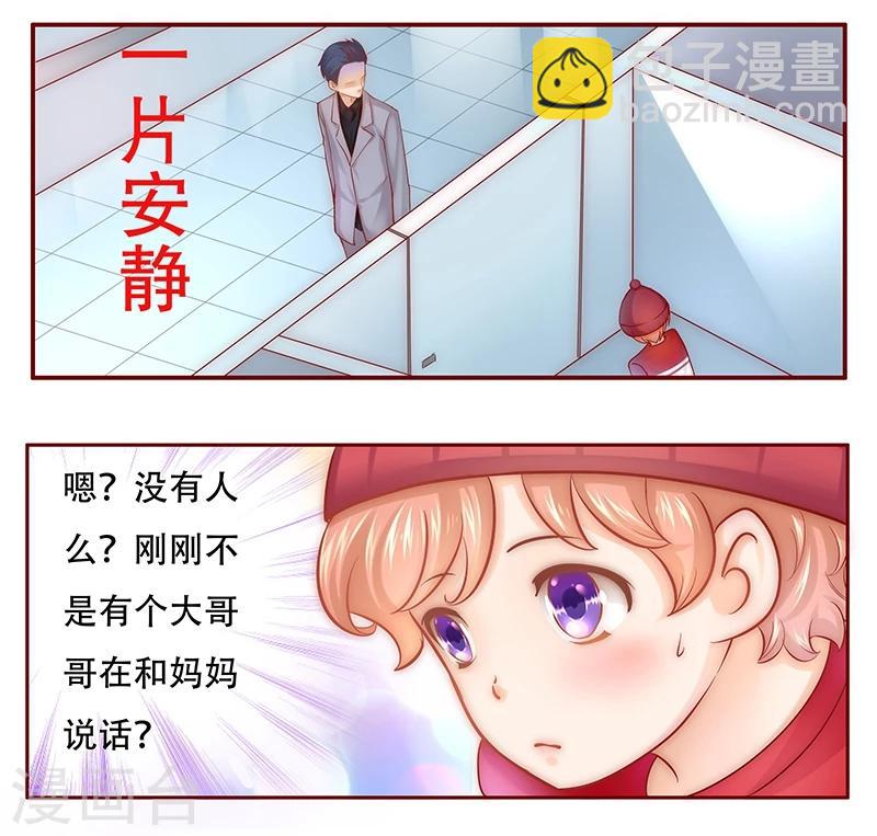第45话 你的手真好看6