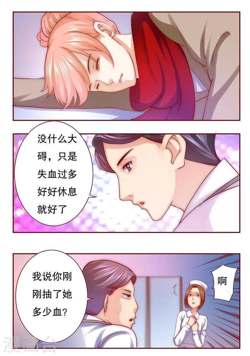 第60话 有些人你动不得0