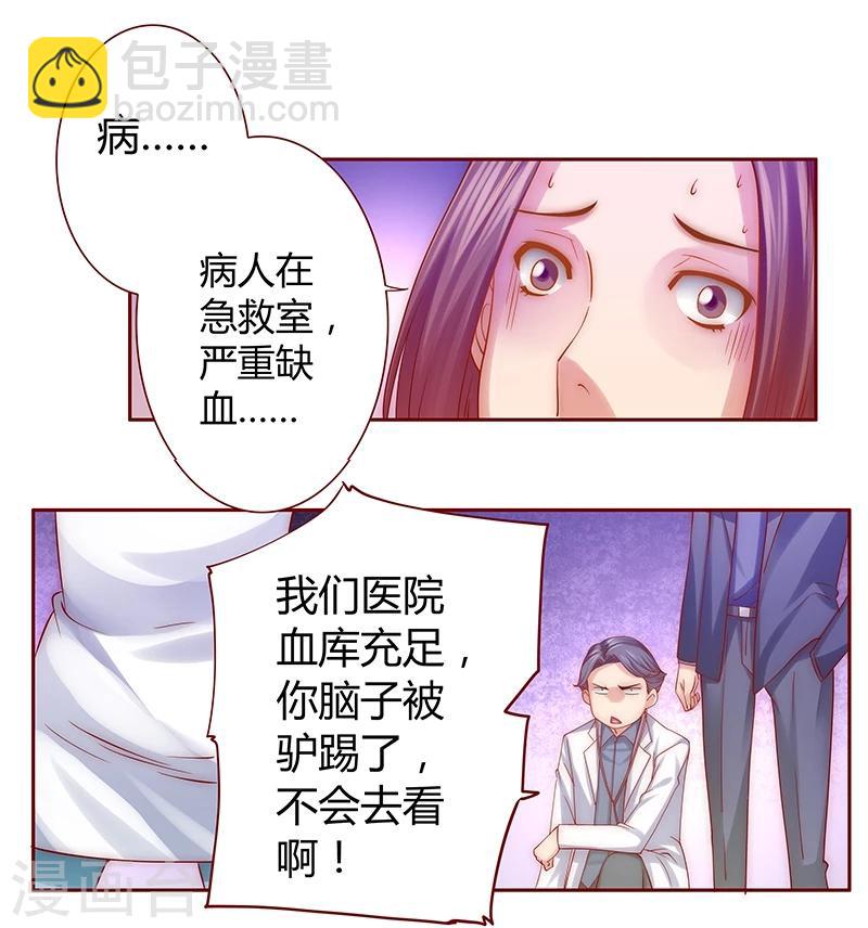 第60话 有些人你动不得1