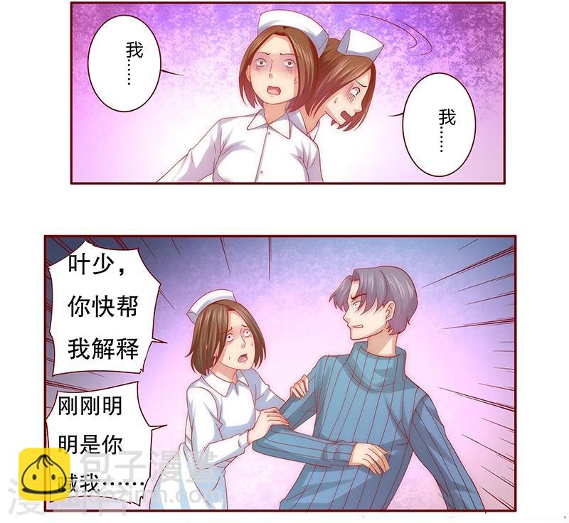 第60话 有些人你动不得2