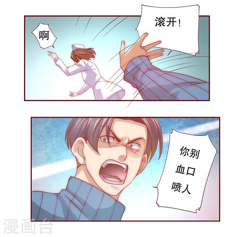 第60话 有些人你动不得3