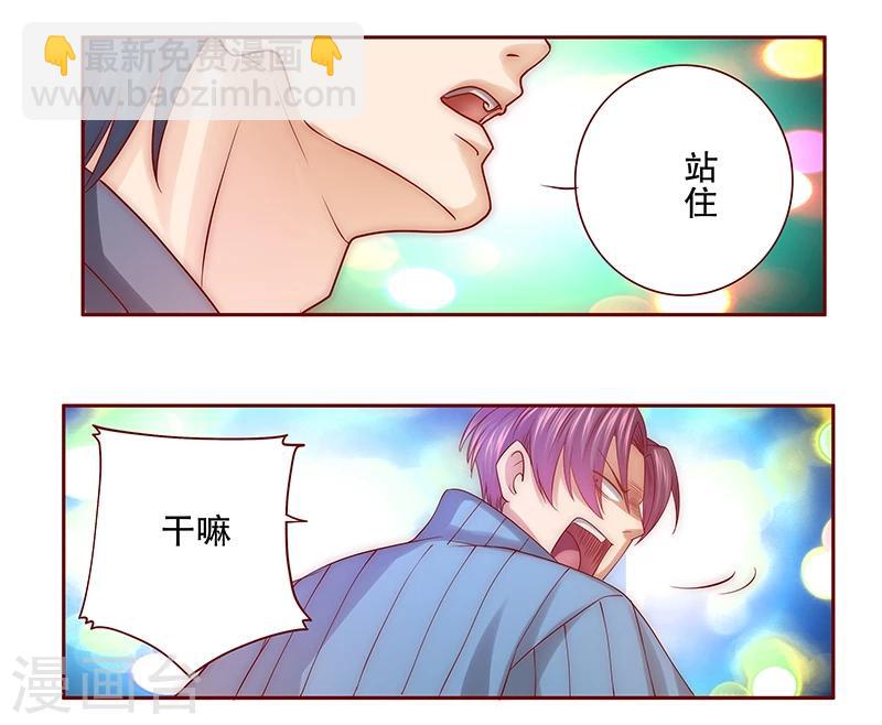 第60话 有些人你动不得5