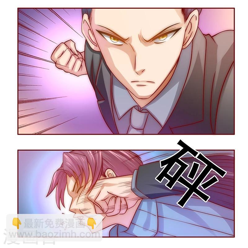 第60话 有些人你动不得6