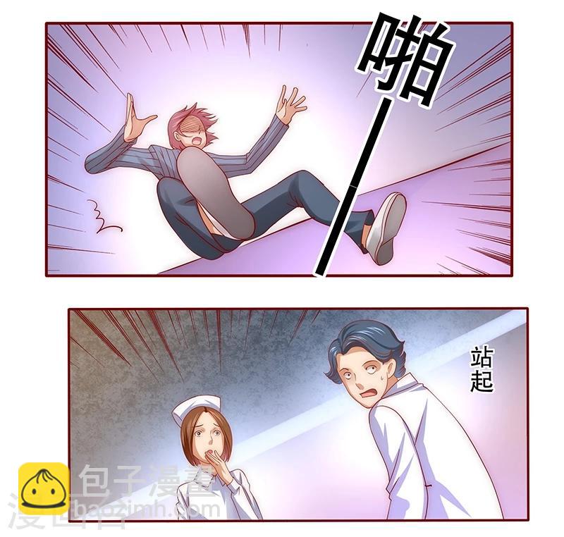 第60话 有些人你动不得8