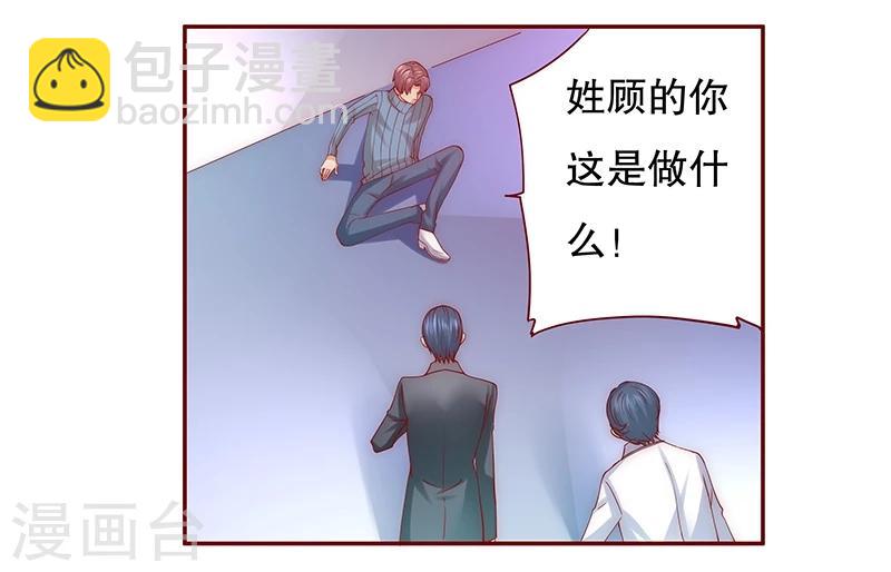 第60话 有些人你动不得9