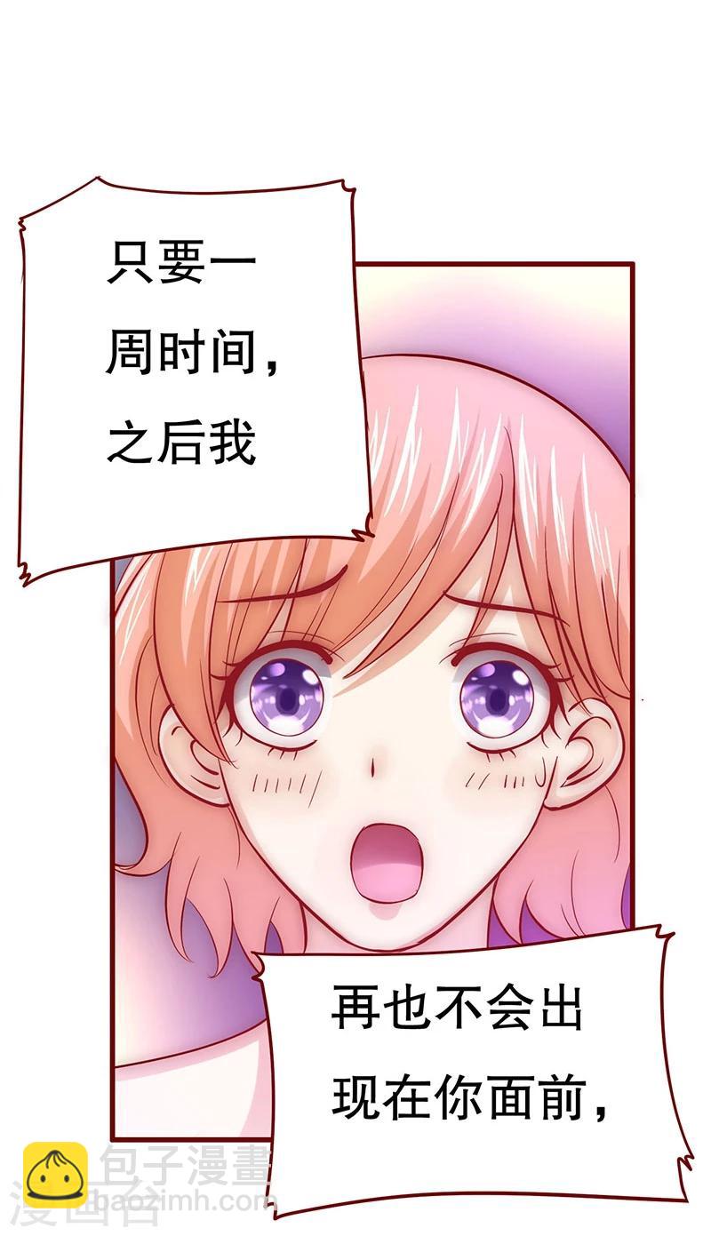 第71话 你们什么关系2