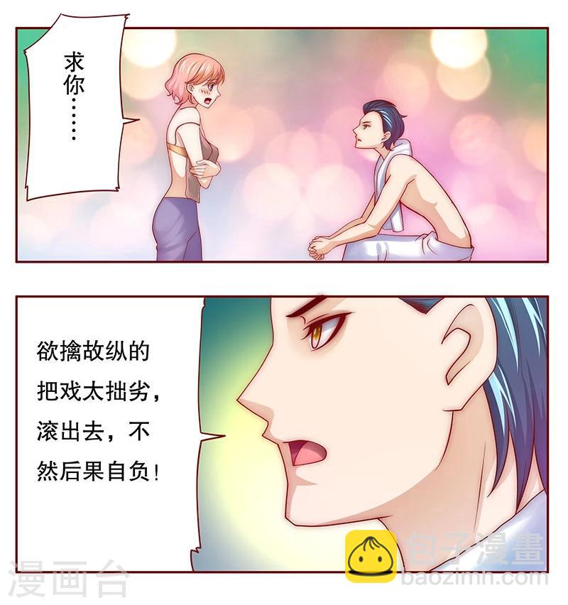 第71话 你们什么关系3