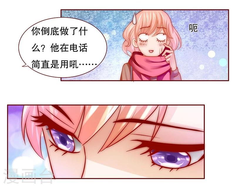第71话 你们什么关系5
