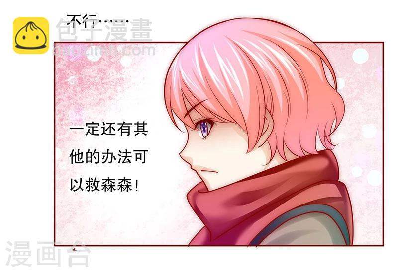 第71话 你们什么关系6