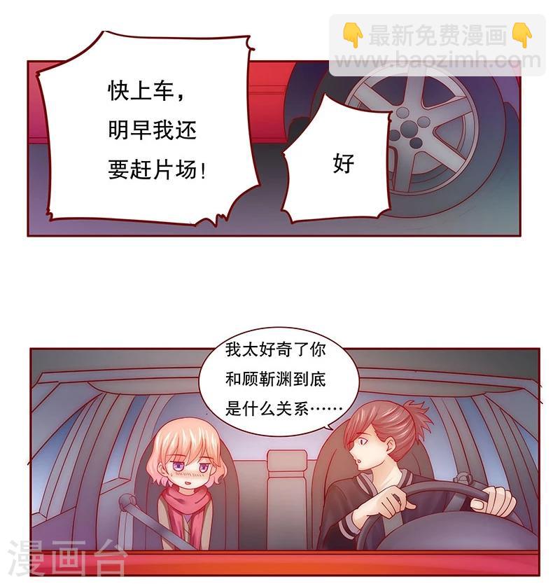 第71话 你们什么关系7