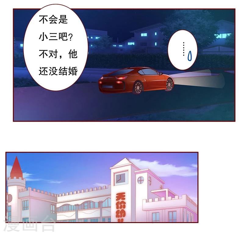 第71话 你们什么关系8