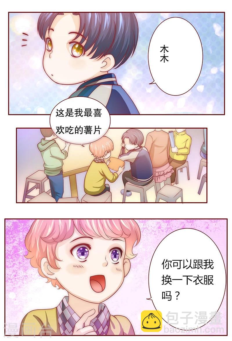 第71话 你们什么关系9