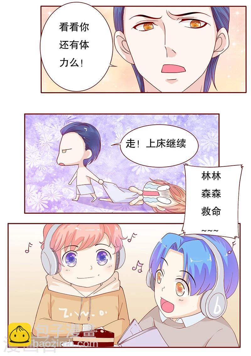 第84话 骨髓匹配3