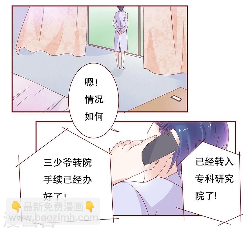 第84话 骨髓匹配6