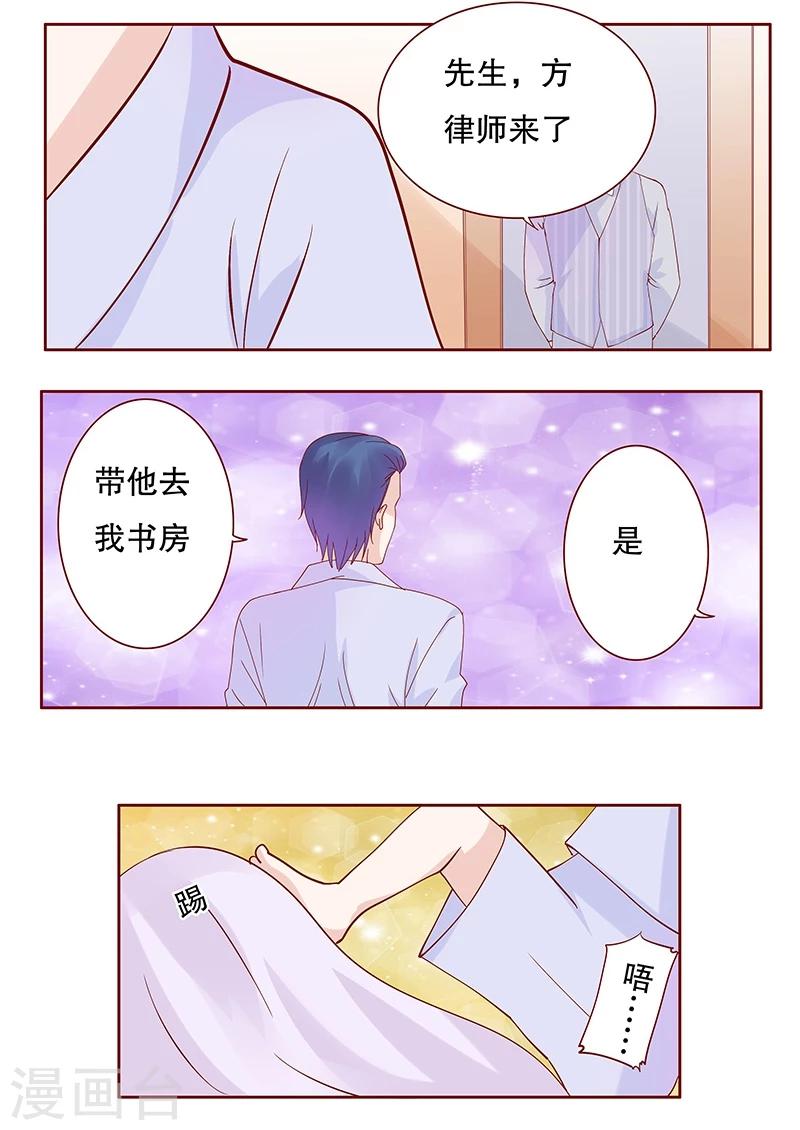 第85话 结婚的文件0