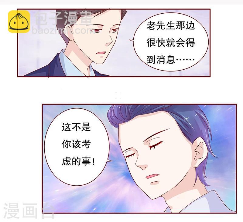 第85话 结婚的文件6