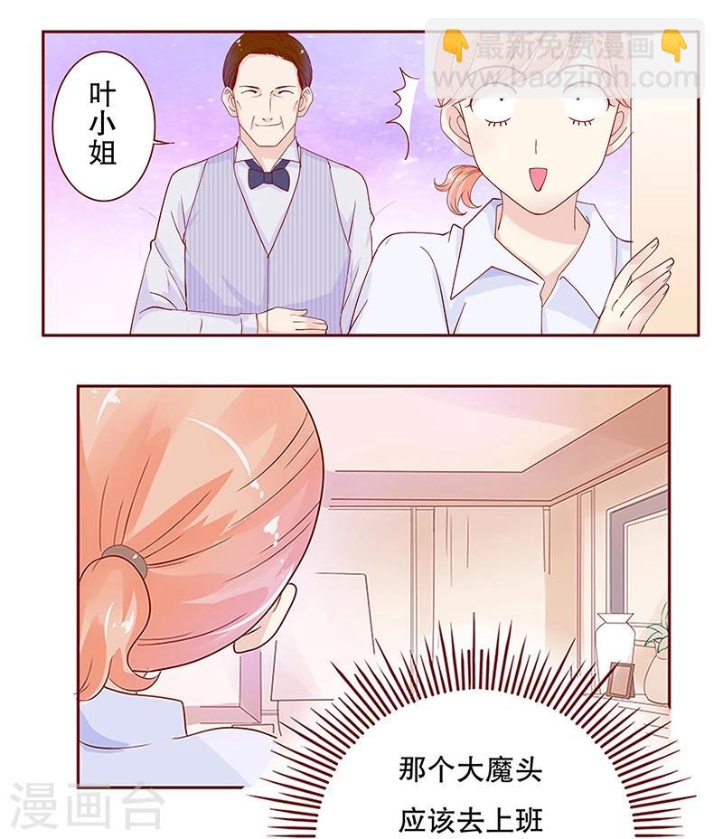 第85话 结婚的文件9