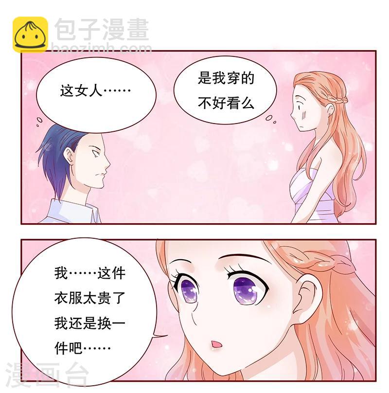 第87话 我是这么大度的人么？6