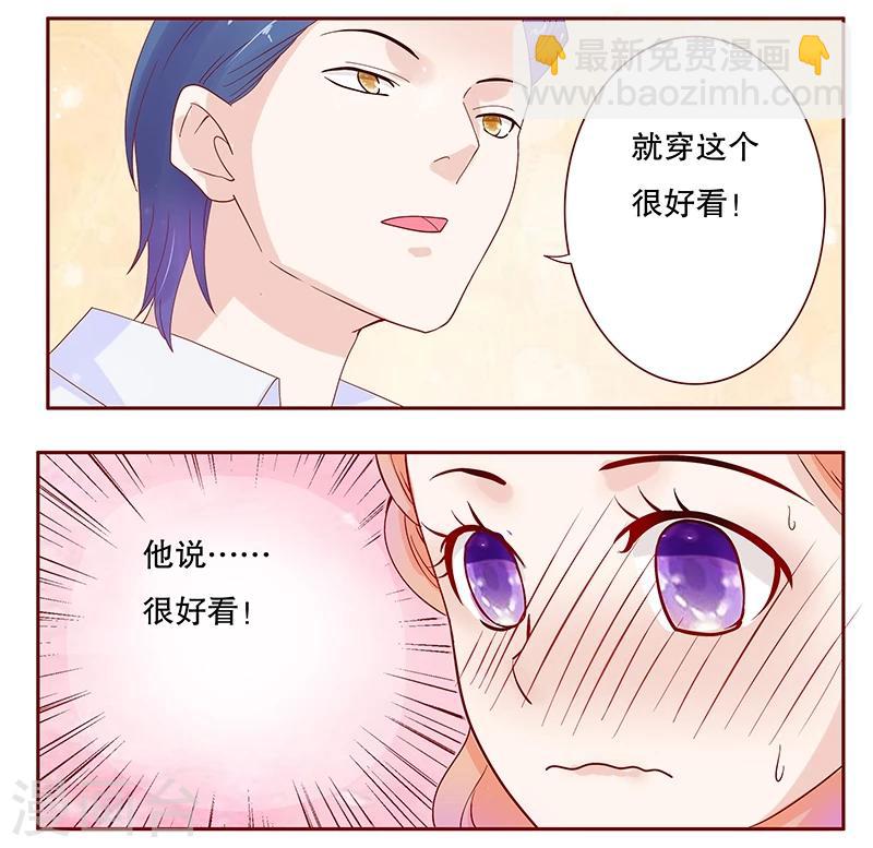 第87话 我是这么大度的人么？7