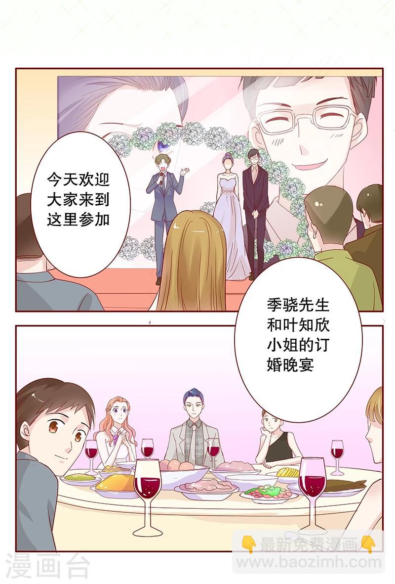 第92话 悔婚1