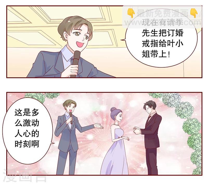 第92话 悔婚3