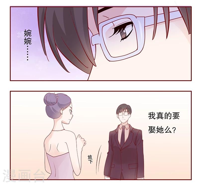 第92话 悔婚7