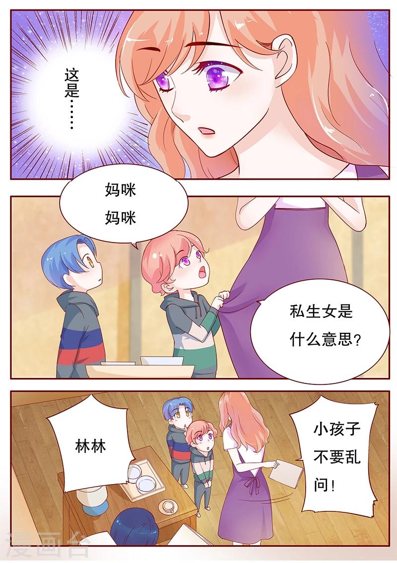 第97话 换个称呼0