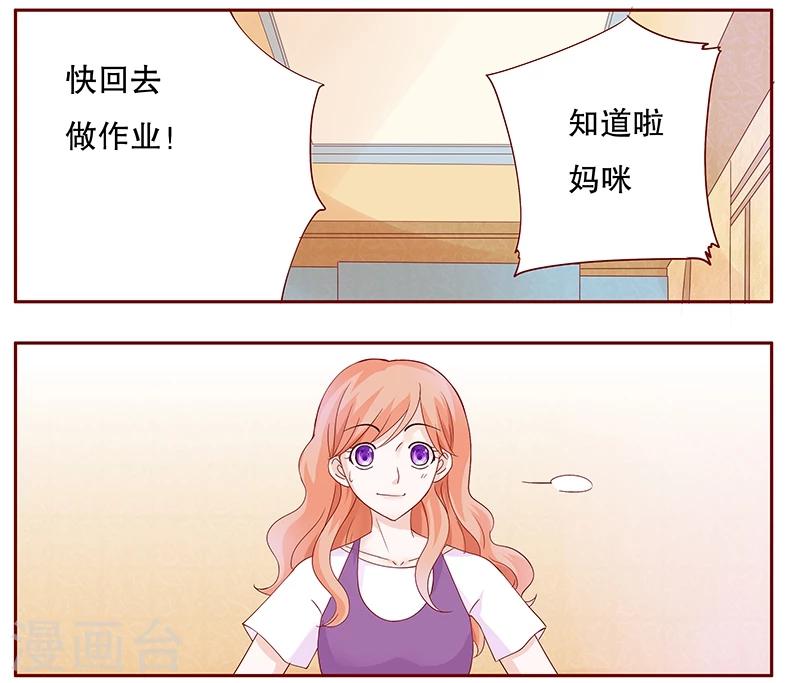 第97话 换个称呼1