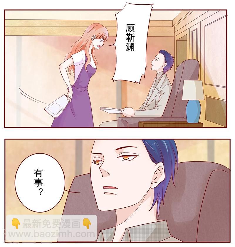 第97话 换个称呼2