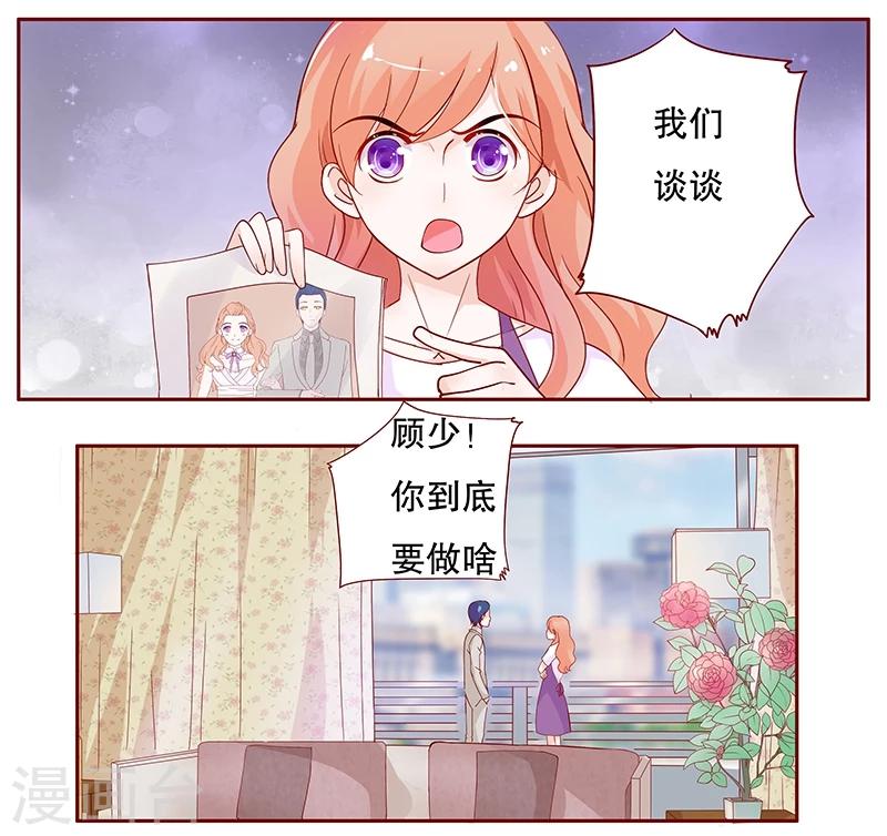 第97话 换个称呼3