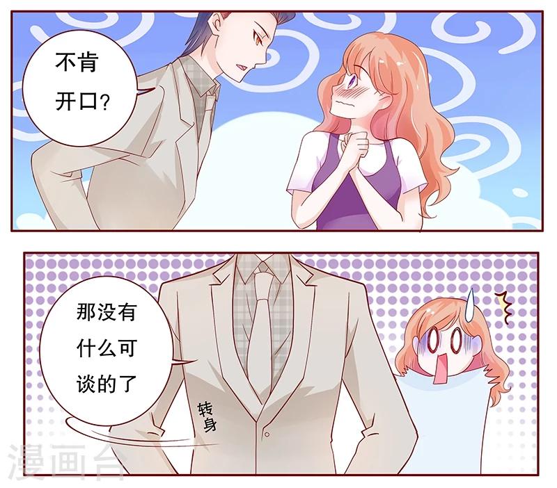 第97话 换个称呼5