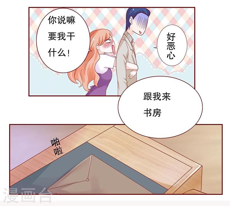 第97话 换个称呼7