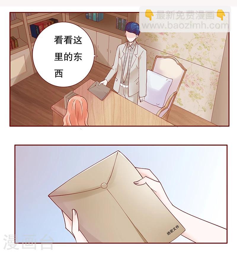 第97话 换个称呼8