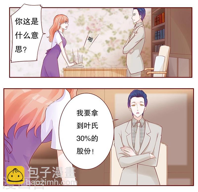 第98话 一场游戏1