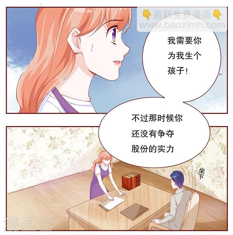 第98话 一场游戏3