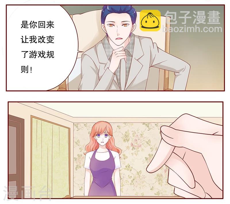 第98话 一场游戏4